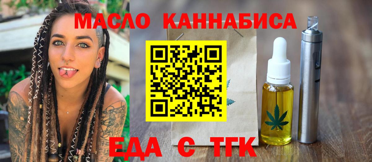 Canna-Cookies конопля  Вход с VPN  Уссурийск 