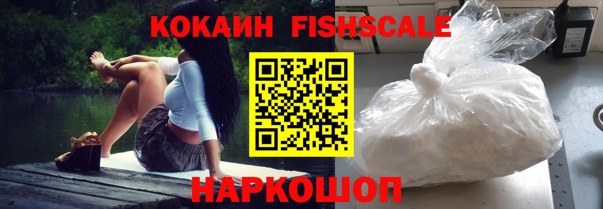 COCAIN Боливия Уссурийск