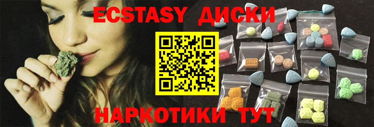 Ecstasy VHQ  Вход с VPN  ЭКСТАЗИ XTC  купить   Уссурийск 