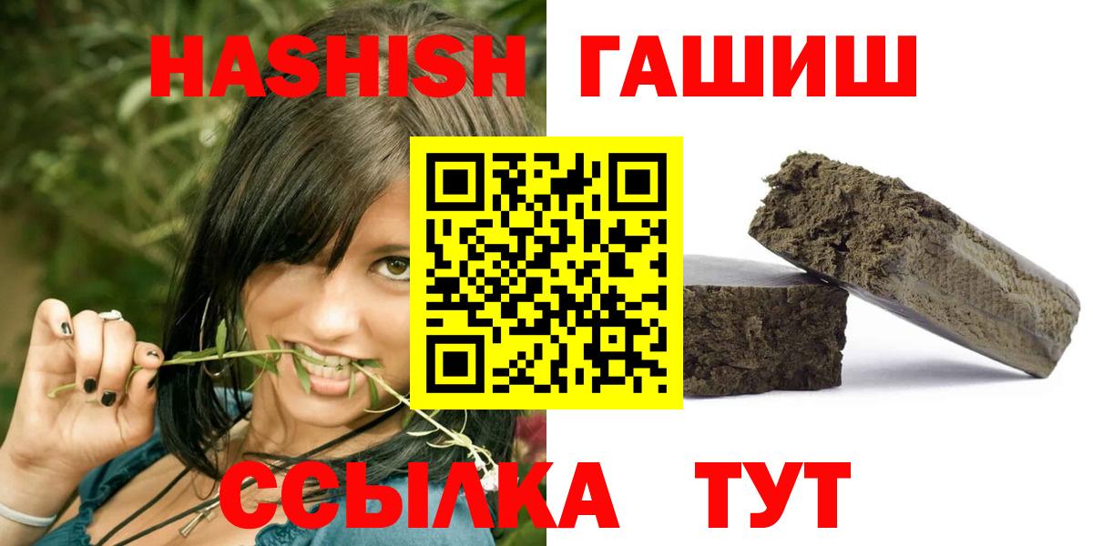 ГАШ хэш  Вход с VPN  ГАШ  ГАШИШ 40% ТГК  Уссурийск 