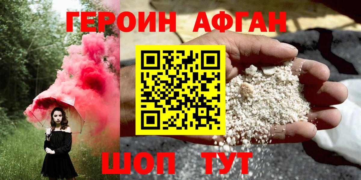 Уссурийск  Героин герыч  Вход с VPN 