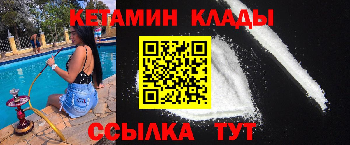 Кетамин ketamine Уссурийск