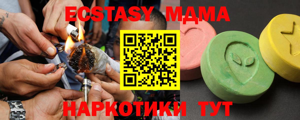 MDMA молли  МДМА crystal  Уссурийск  МДМА  Вход с VPN 