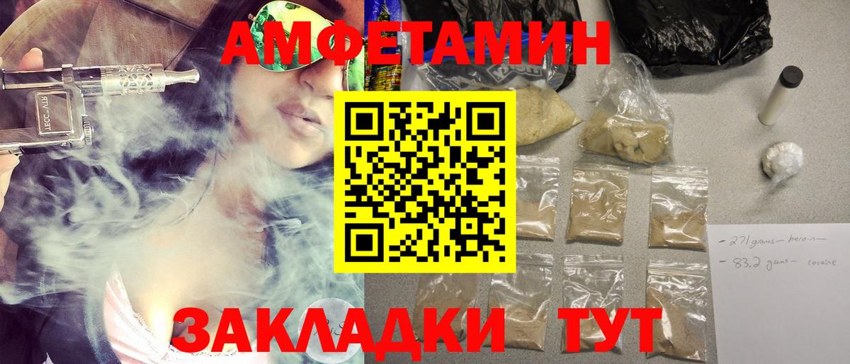 МЕТАМФЕТАМИН винт Уссурийск