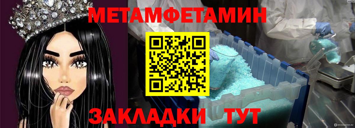 Первитин пудра  Метамфетамин  Уссурийск  Вход с VPN 