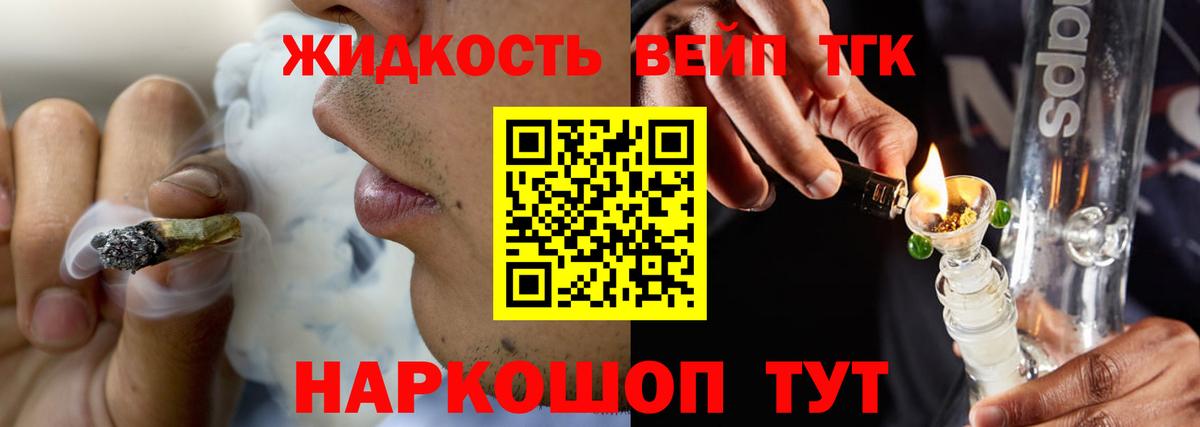 Дистиллят ТГК вейп Уссурийск