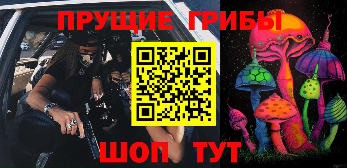 Галлюциногенные грибы GOLDEN TEACHER  закладка  Уссурийск  Вход с VPN 